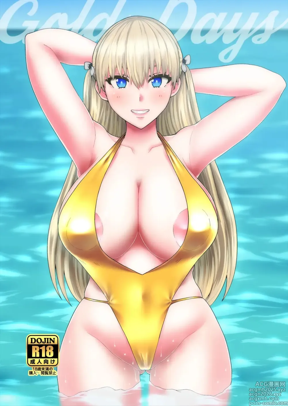 Page 1 of doujinshi Gold Days