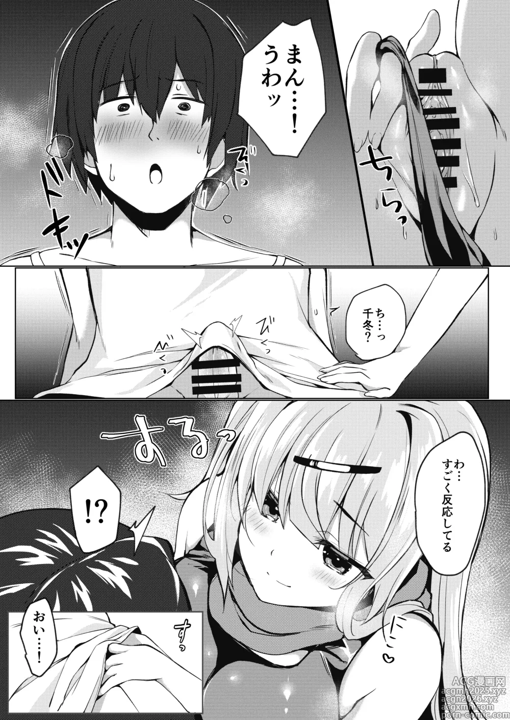 Page 8 of doujinshi Dou Shitara Kimi wa Hazukashigaru no?