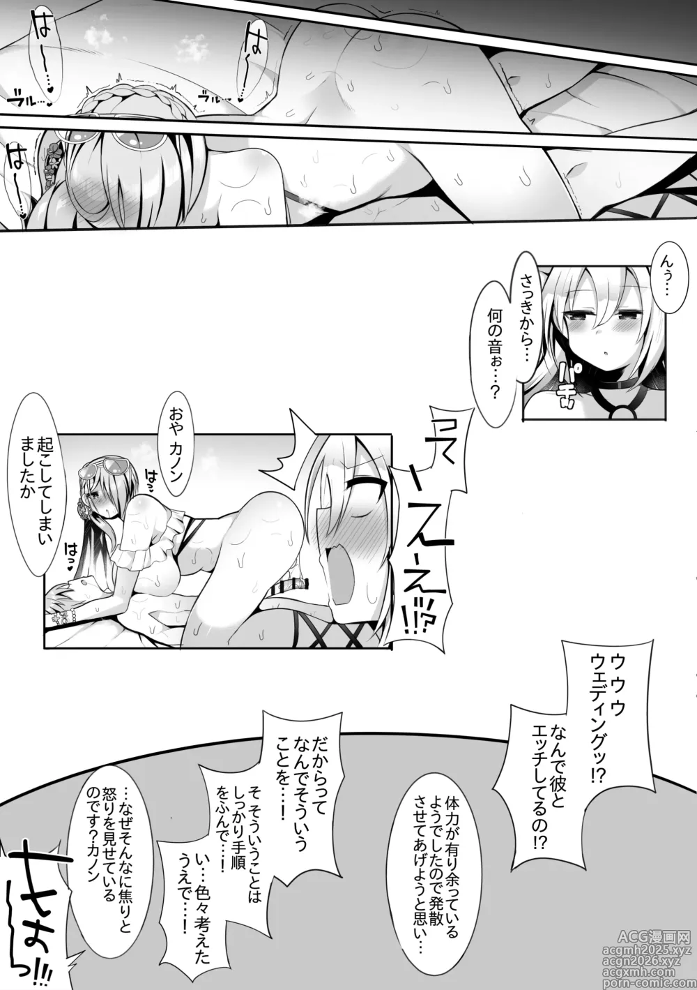 Page 11 of doujinshi Wedding 3