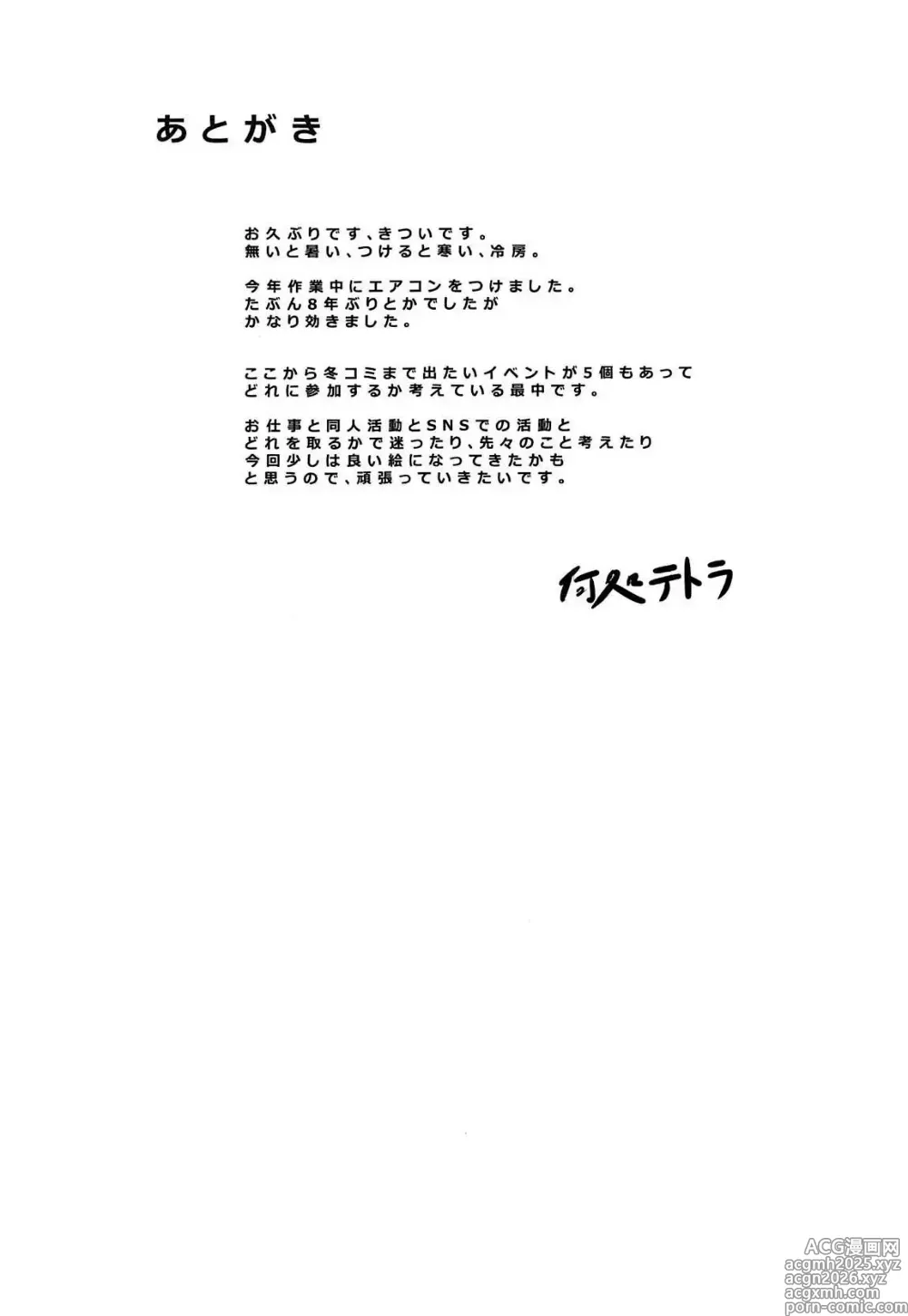 Page 16 of doujinshi Ningyouki -San-
