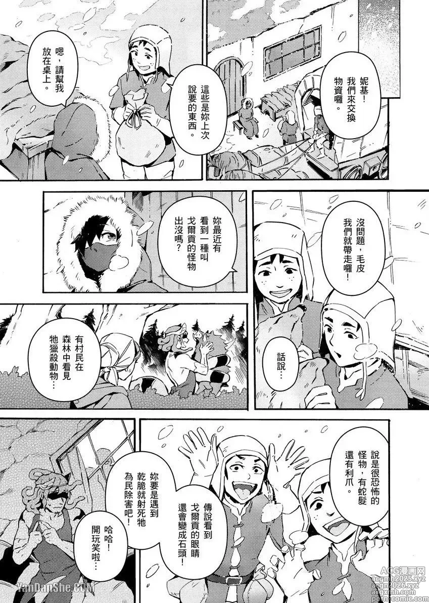Page 21 of manga Forest of Strangers Ep. 01 / 异人之森 第01话
