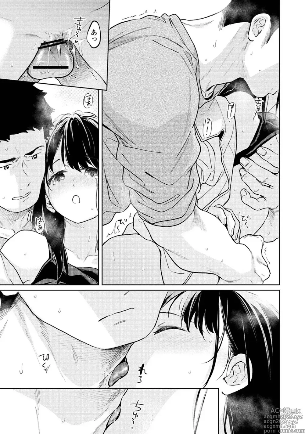 Page 36 of manga Fumitsuki Sou] 1LDK+JK Ikinari Doukyo? Mitchaku!? Hatsu Ecchi!!? Ch.53