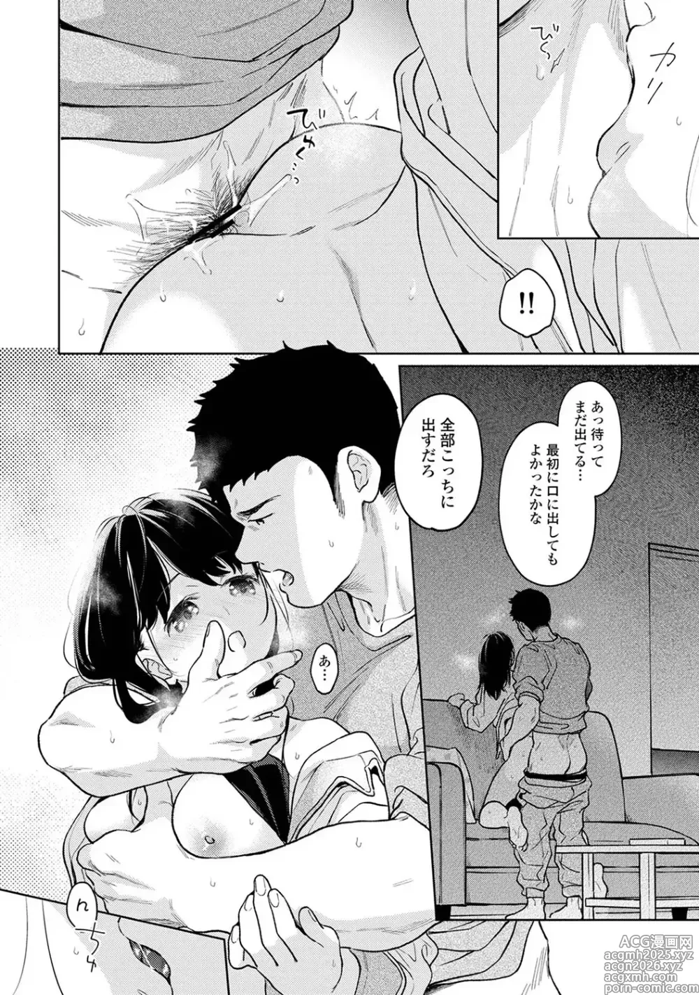 Page 37 of manga Fumitsuki Sou] 1LDK+JK Ikinari Doukyo? Mitchaku!? Hatsu Ecchi!!? Ch.53