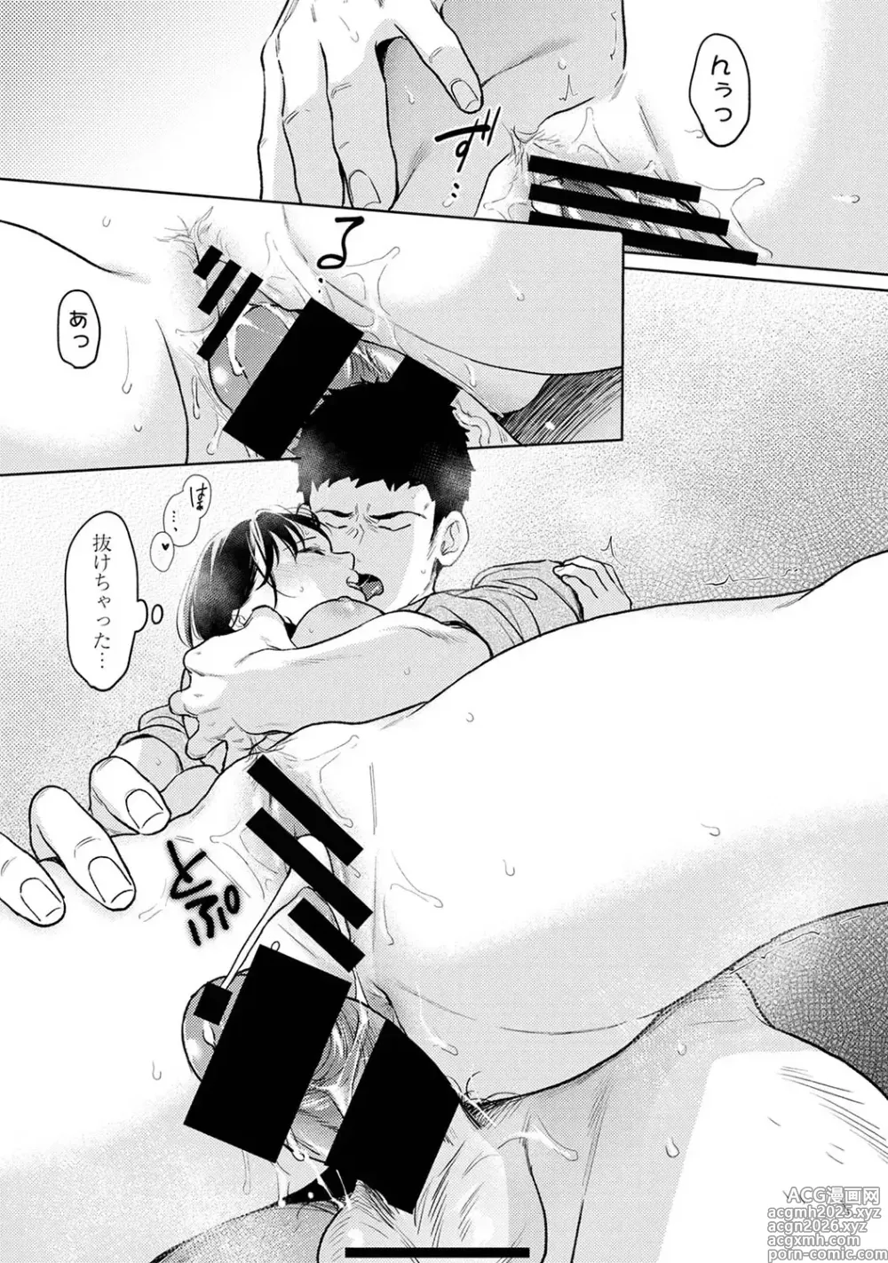 Page 38 of manga Fumitsuki Sou] 1LDK+JK Ikinari Doukyo? Mitchaku!? Hatsu Ecchi!!? Ch.53