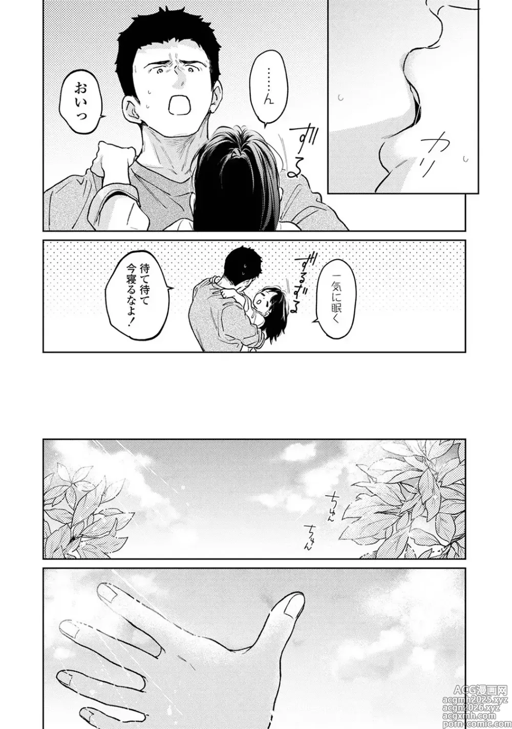 Page 39 of manga Fumitsuki Sou] 1LDK+JK Ikinari Doukyo? Mitchaku!? Hatsu Ecchi!!? Ch.53