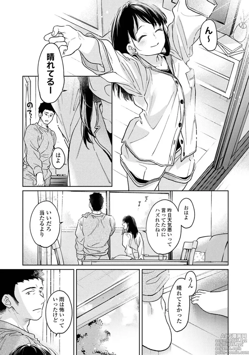 Page 40 of manga Fumitsuki Sou] 1LDK+JK Ikinari Doukyo? Mitchaku!? Hatsu Ecchi!!? Ch.53
