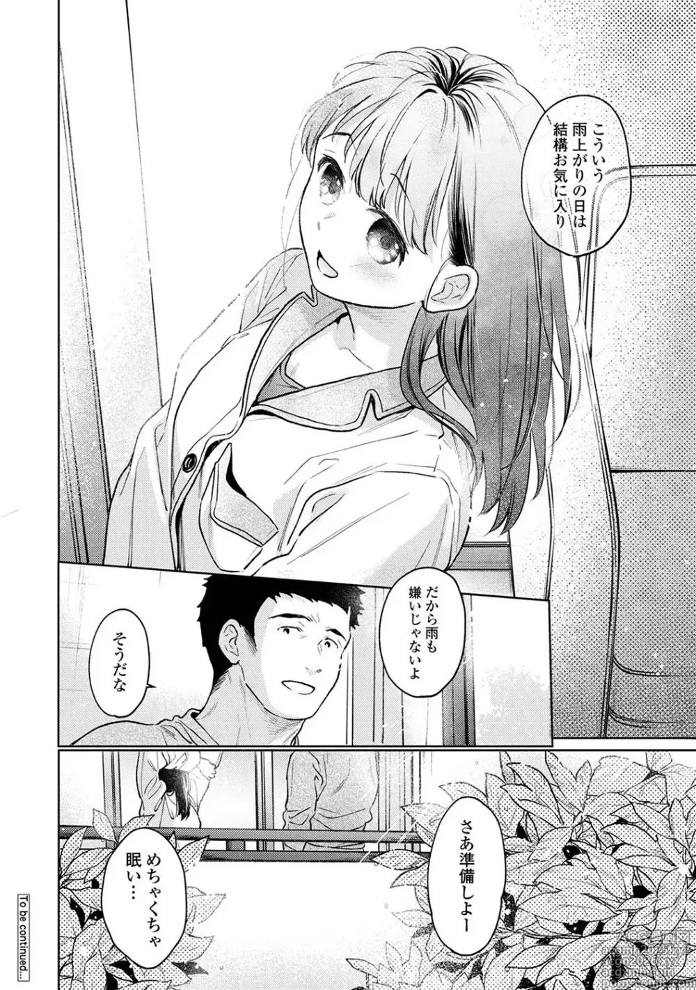 Page 41 of manga Fumitsuki Sou] 1LDK+JK Ikinari Doukyo? Mitchaku!? Hatsu Ecchi!!? Ch.53