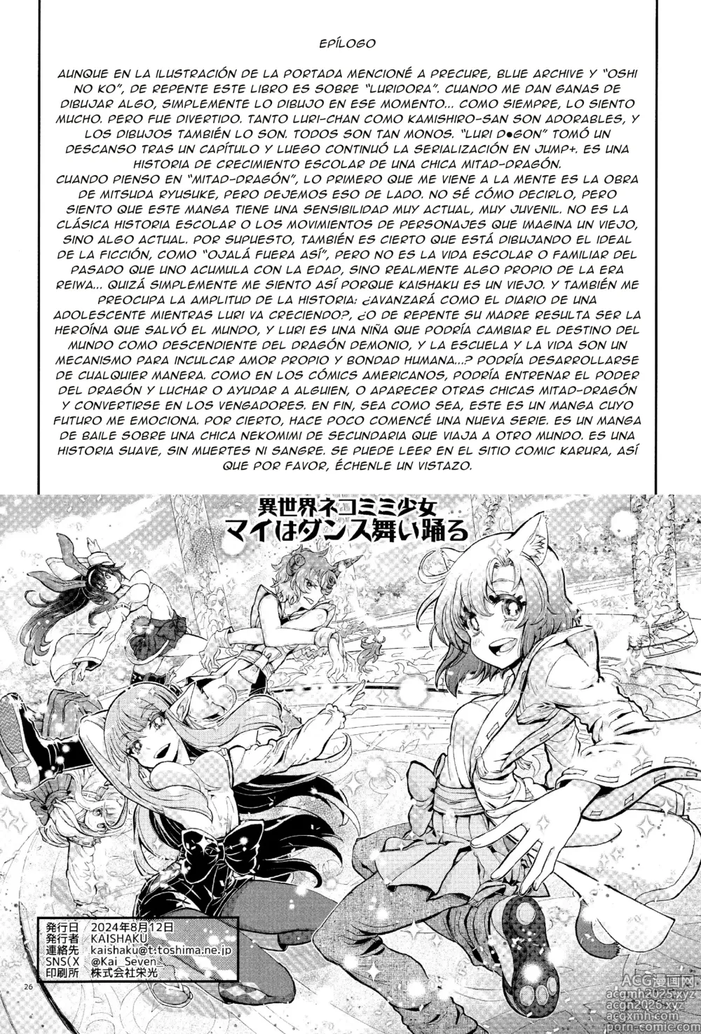 Page 25 of doujinshi LA CHICA DRAGON NO PERDERA ANTE UN CAZADOR DE DRAGONES