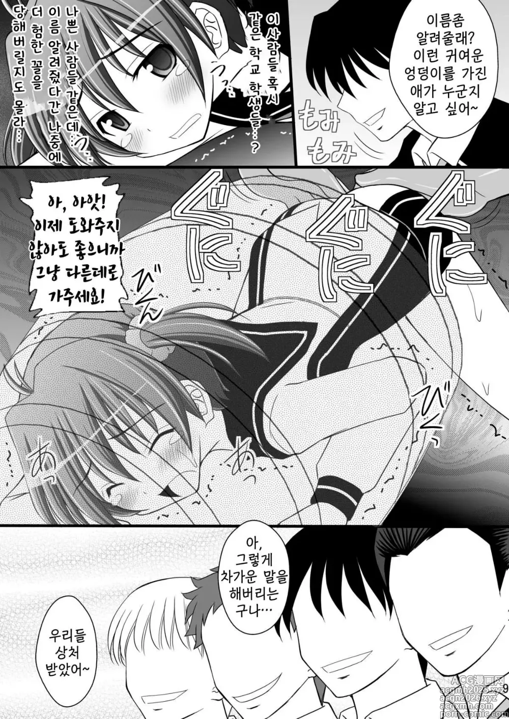 Page 6 of doujinshi 정신붕괴 할 때까지 간지럽히고 능욕해보는 테스트 6