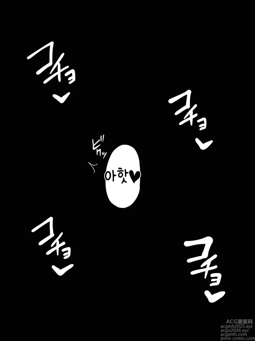 Page 7 of doujinshi JK의 수난