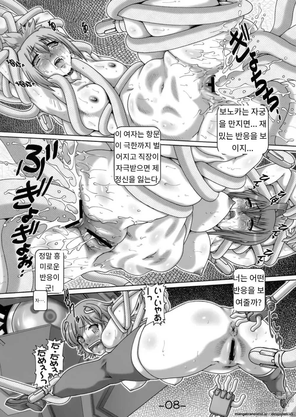 Page 8 of doujinshi PETIT EMPIRE 2009 SPRING