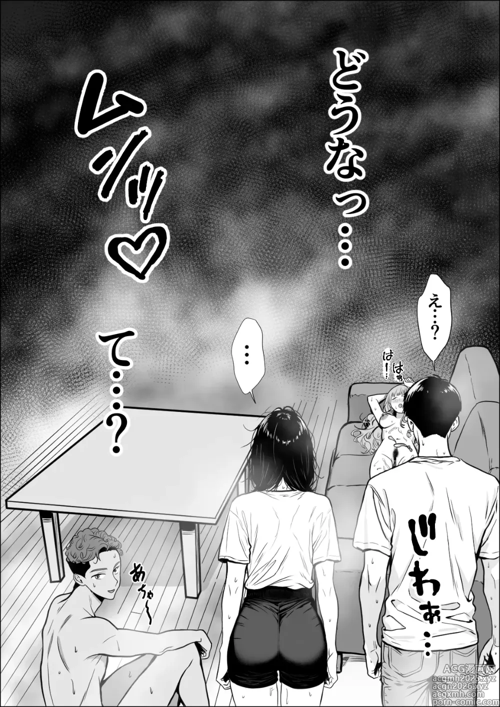 Page 61 of doujinshi Koukan