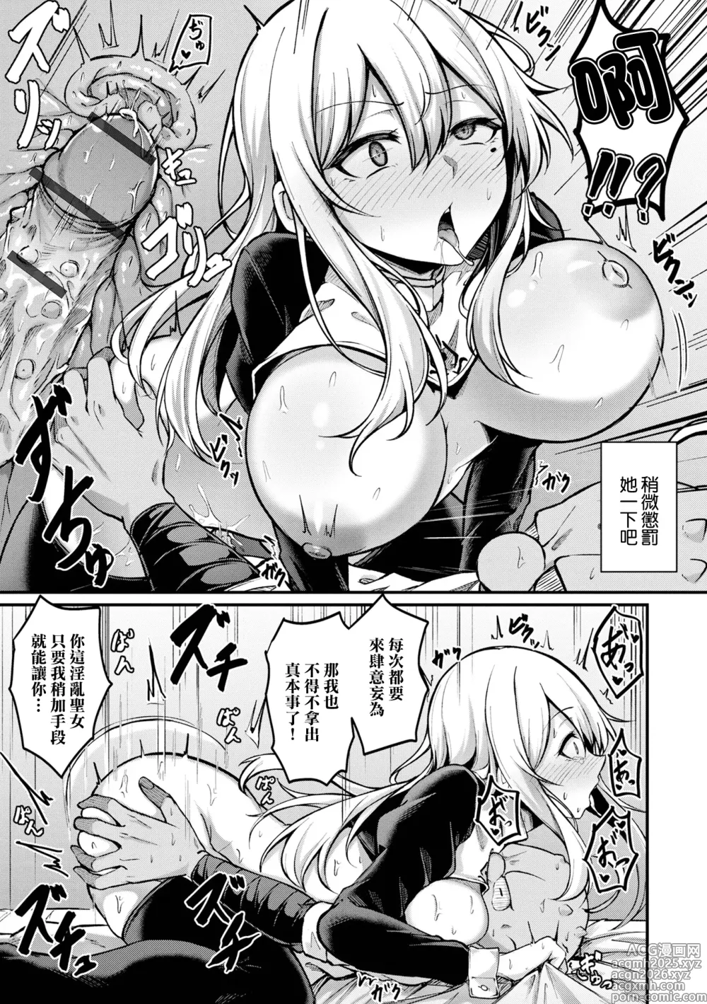 Page 11 of manga Goblin dakedo Fuuzoku Hajimemashita