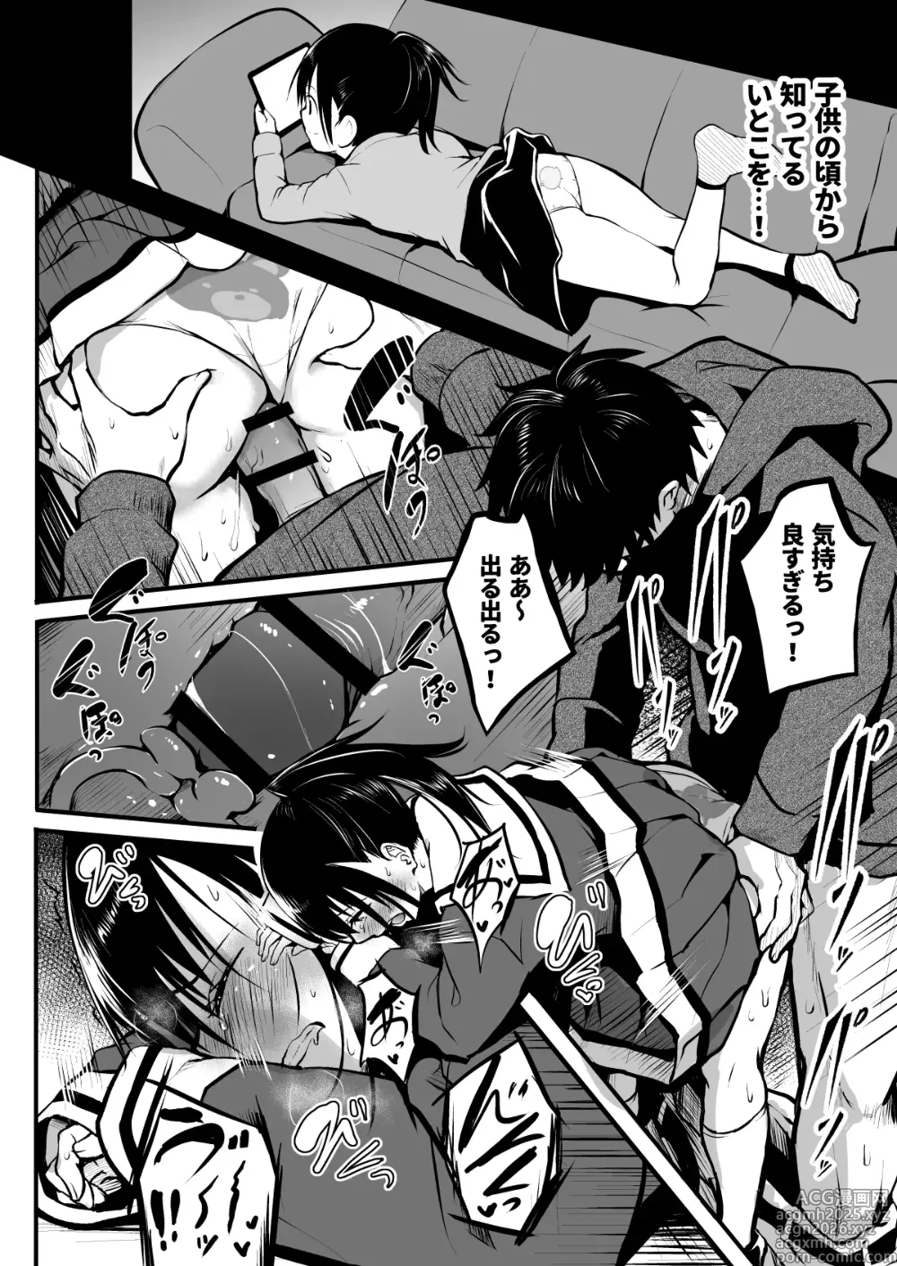 Page 15 of doujinshi Izen Kaita JC ni Yoru Kabe Shiri Manga