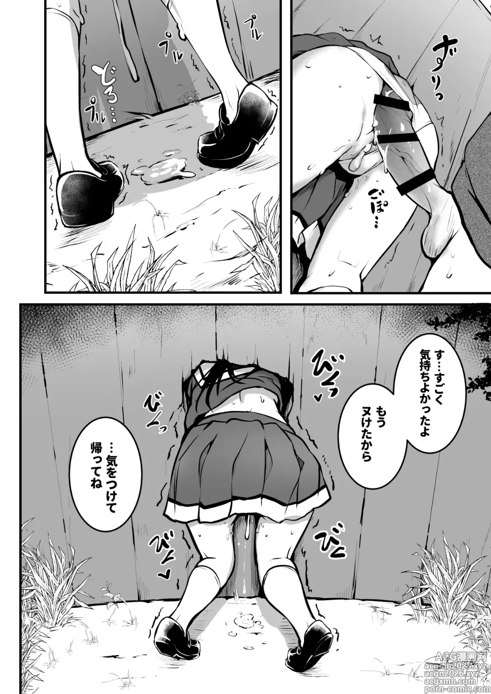 Page 17 of doujinshi Izen Kaita JC ni Yoru Kabe Shiri Manga