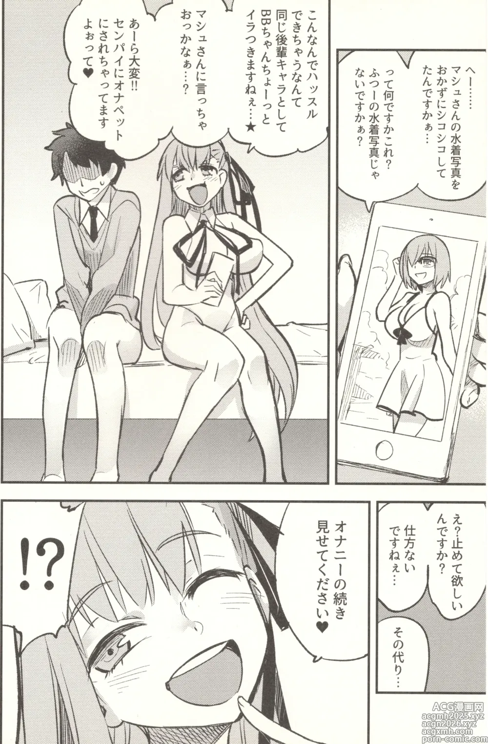 Page 3 of doujinshi BB-chan ni Waraware Baka ni Sarenagara Shiko Shiko no Otetsudai o Sarete Saru Mitai ni Koshi Heko Heko shite Buzama Mudashasei Saserarechau Hon