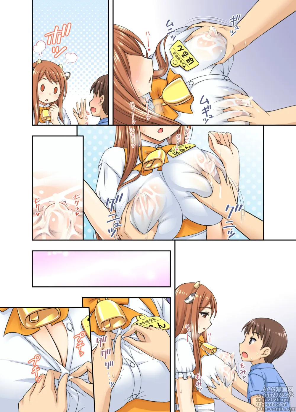 Page 30 of doujinshi 牛娘咖啡