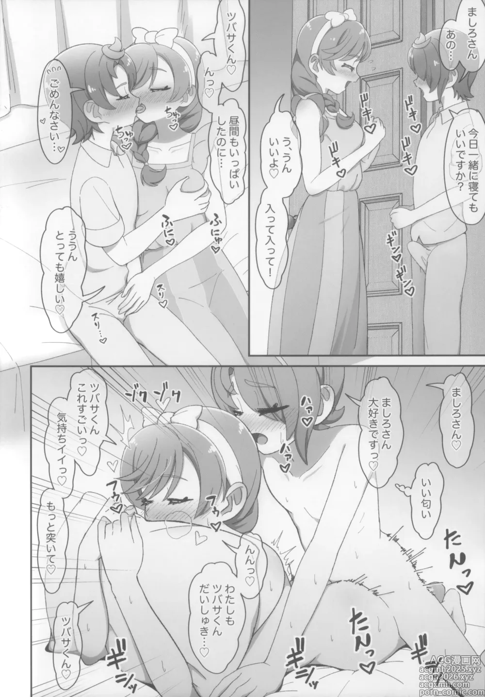 Page 22 of doujinshi Nijigaoka-ka no Nichijou