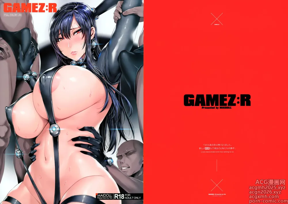 Page 15 of doujinshi GAMEZ:R