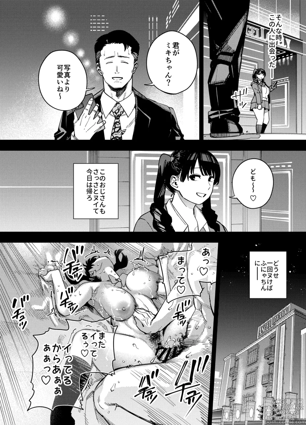 Page 14 of doujinshi 義父に抱かれる妻 美夏編1