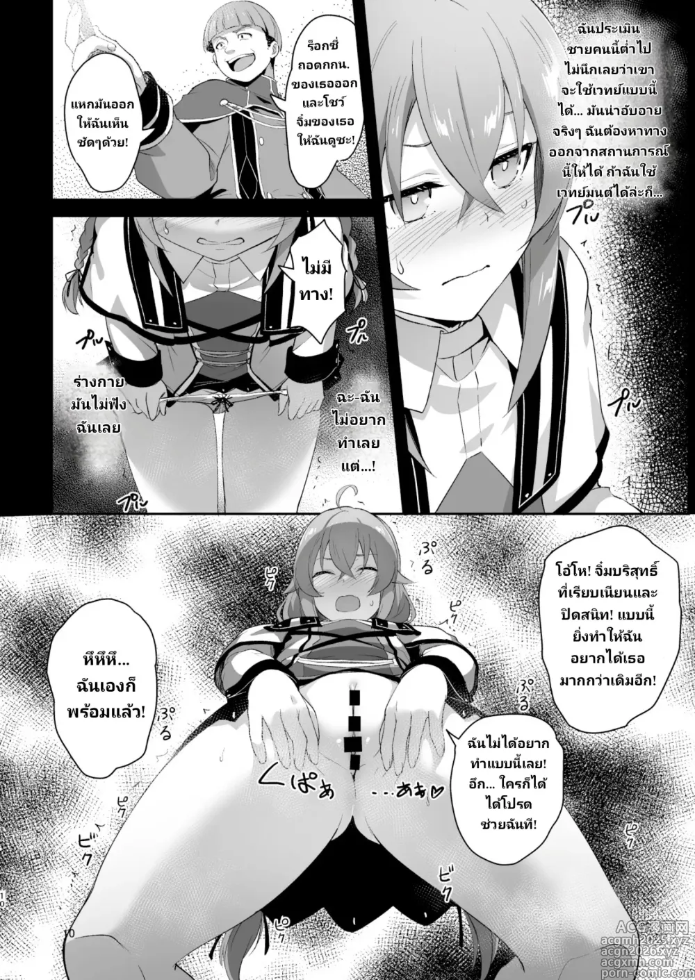 Page 8 of doujinshi BAD END HEAVEN 5
