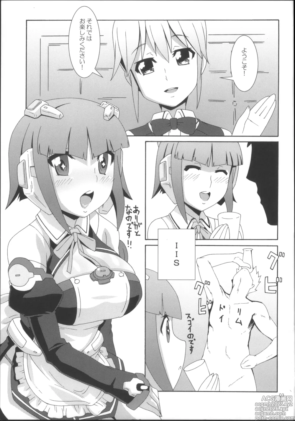 Page 2 of doujinshi Android wa Pure na Yume o Miru ka?