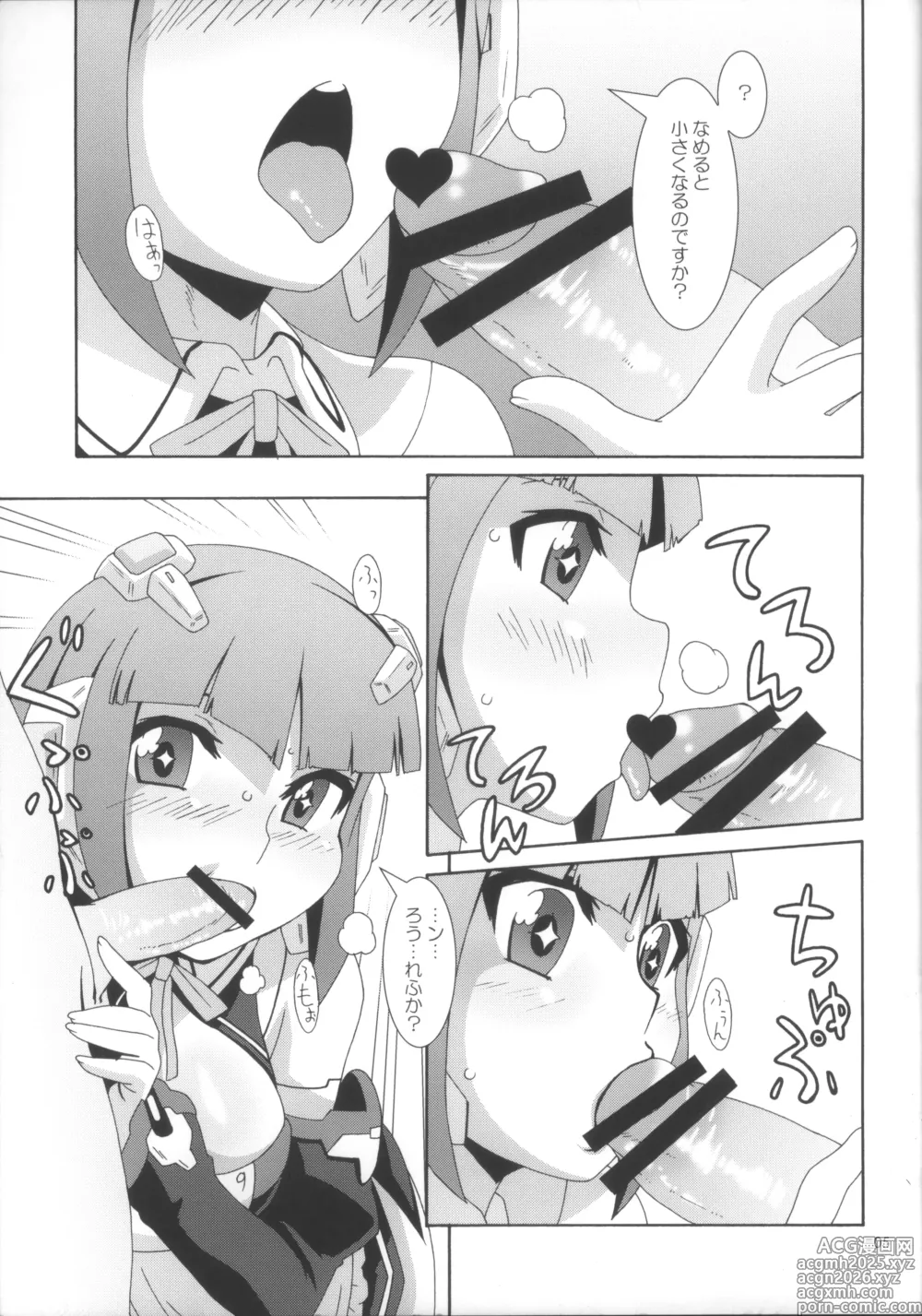 Page 4 of doujinshi Android wa Pure na Yume o Miru ka?