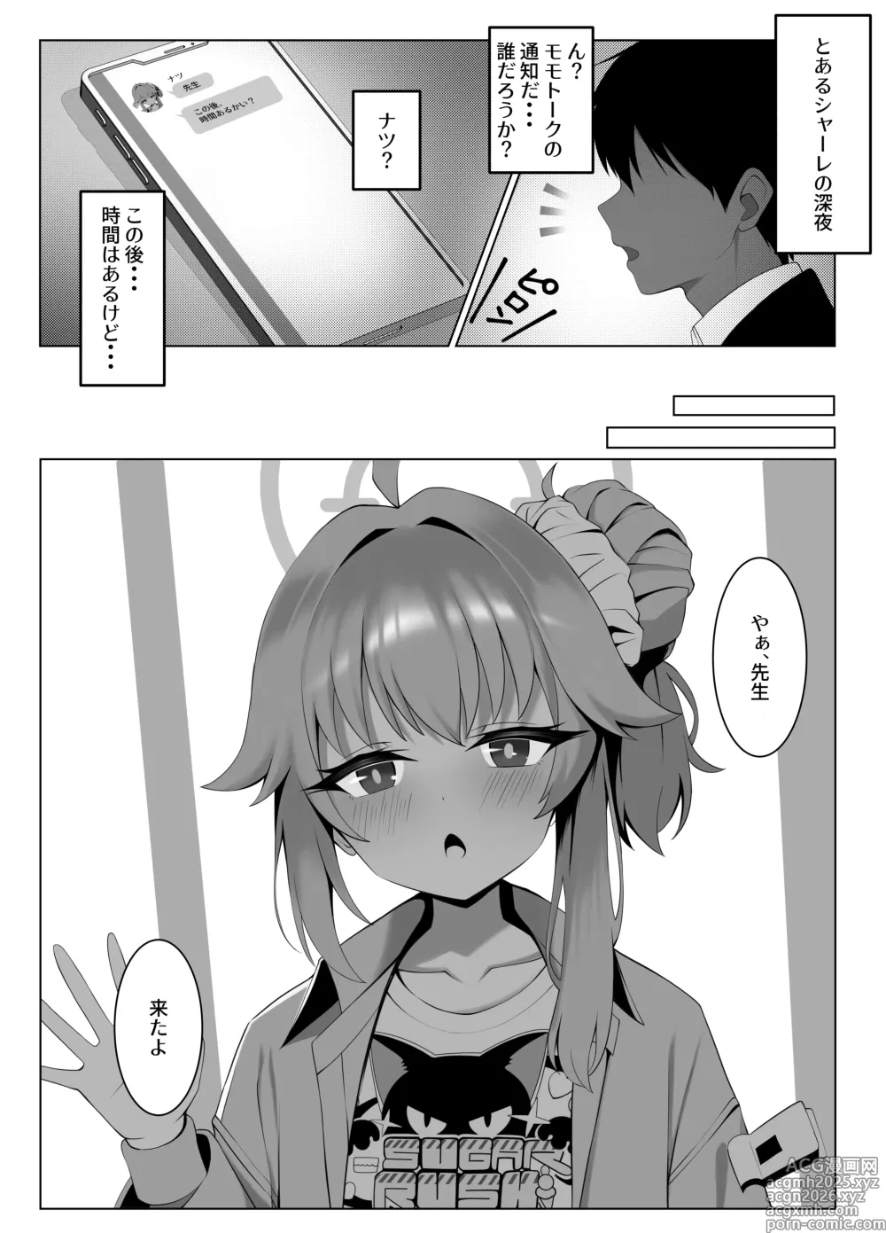 Page 4 of doujinshi sweet nuts