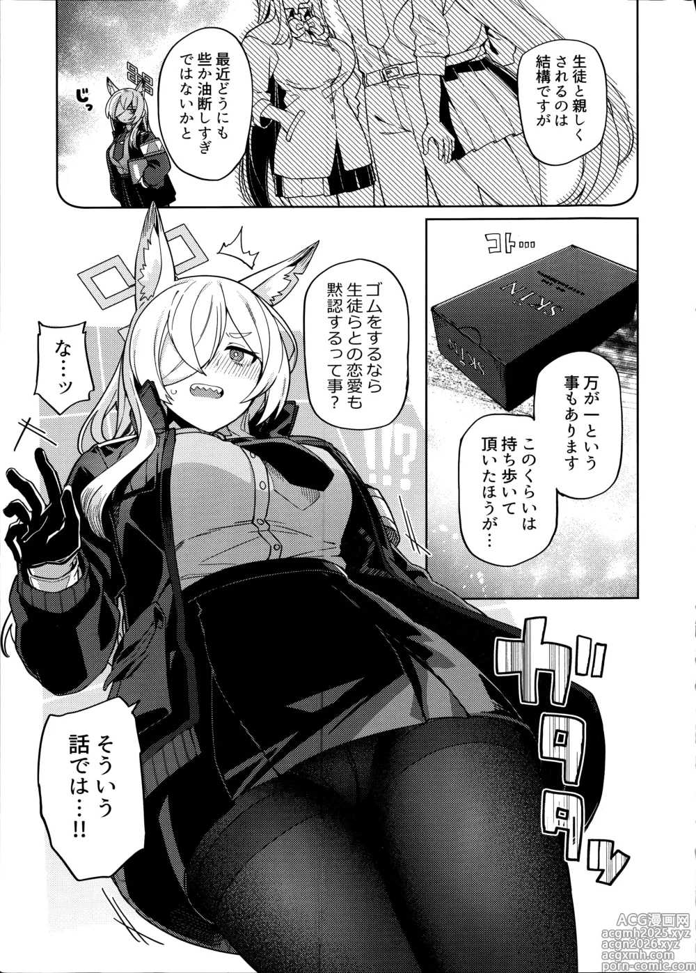 Page 8 of doujinshi Honjitsu no Touban o Sentaku shite Kudasai Sensei.