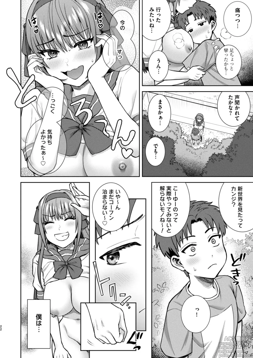 Page 23 of doujinshi 萌えおこしで出会ったレイヤーお姉ちゃんにオフパコされた！2