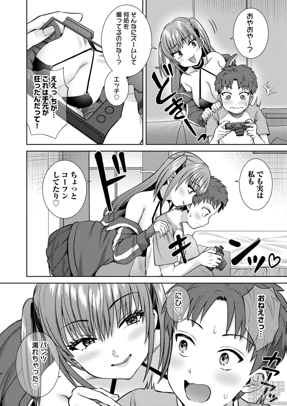 Page 5 of doujinshi 萌えおこしで出会ったレイヤーお姉ちゃんにオフパコされた！2