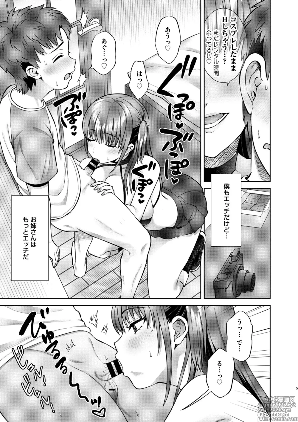 Page 6 of doujinshi 萌えおこしで出会ったレイヤーお姉ちゃんにオフパコされた！2