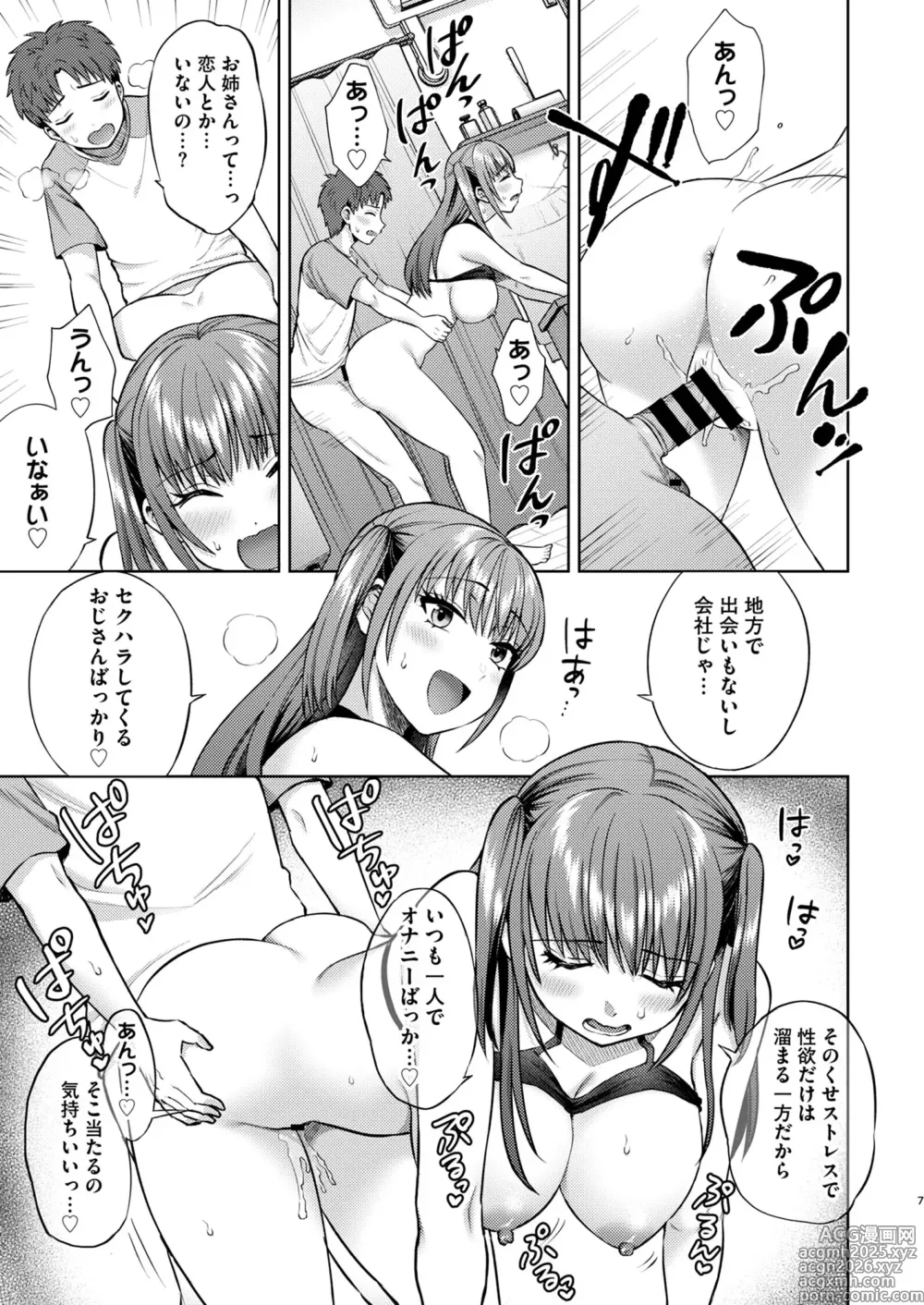 Page 8 of doujinshi 萌えおこしで出会ったレイヤーお姉ちゃんにオフパコされた！2