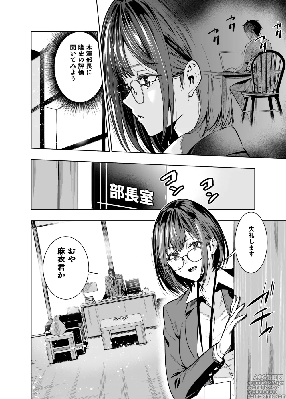 Page 8 of doujinshi Kareshi no Tame no Hazu ga Buchou ni Netoraremashita.