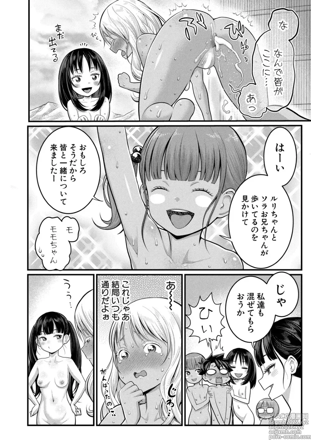 Page 379 of manga Hadaka Gurashi Ch. 1-14