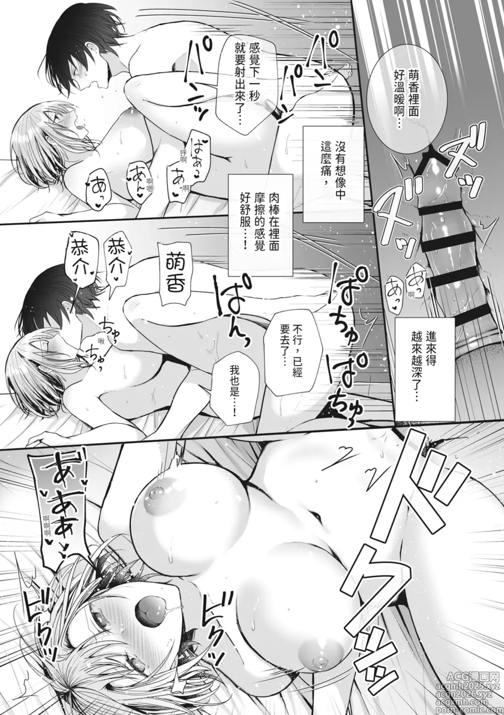 Page 26 of doujinshi 昨天的朋友是今天的砲友