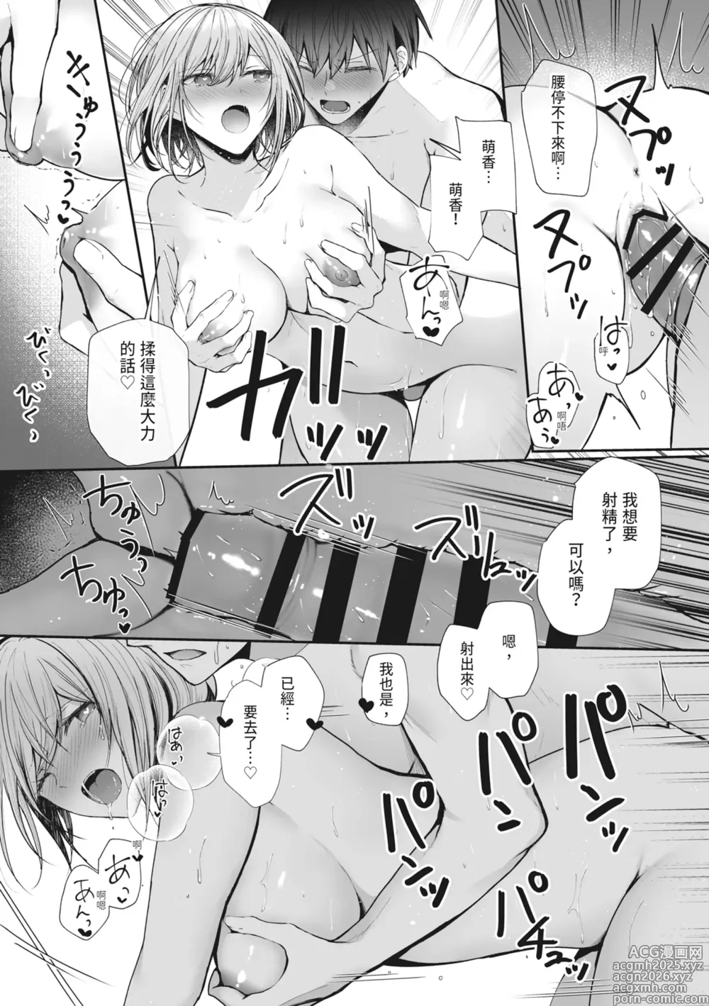 Page 33 of doujinshi 昨天的朋友是今天的砲友