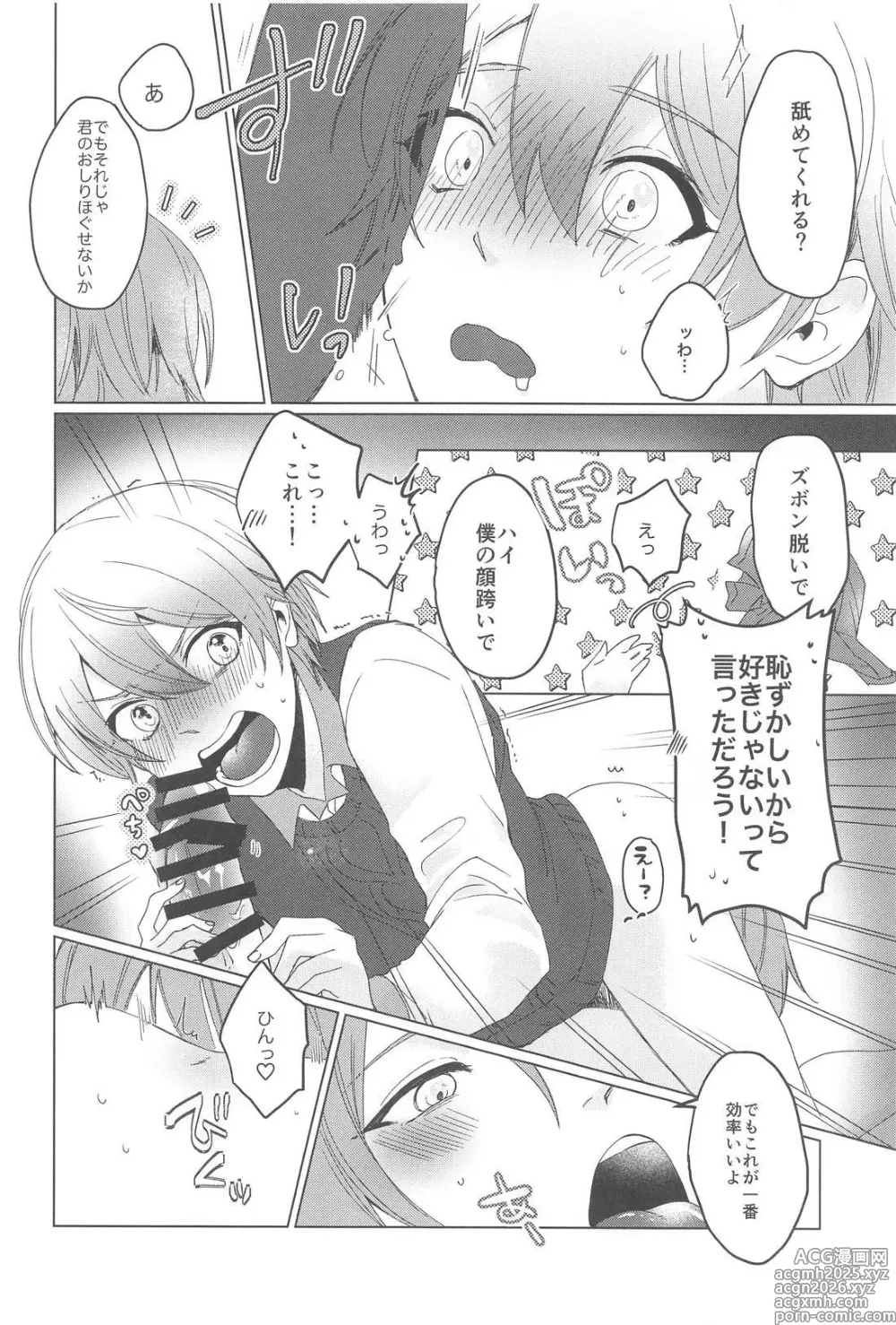 Page 11 of doujinshi Love Potion Panic