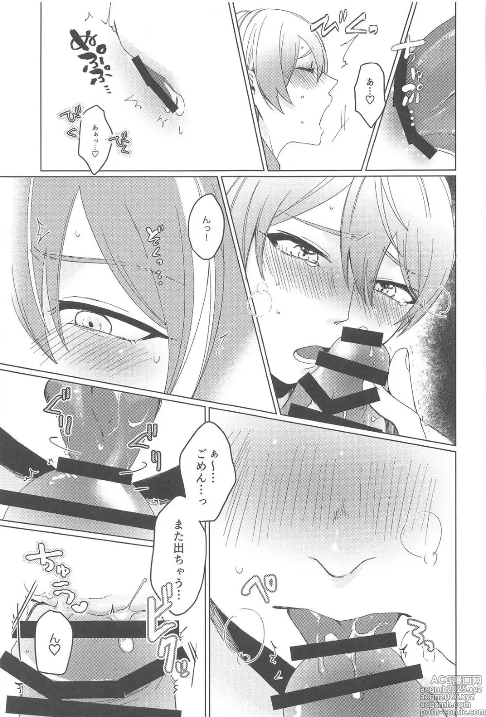 Page 12 of doujinshi Love Potion Panic