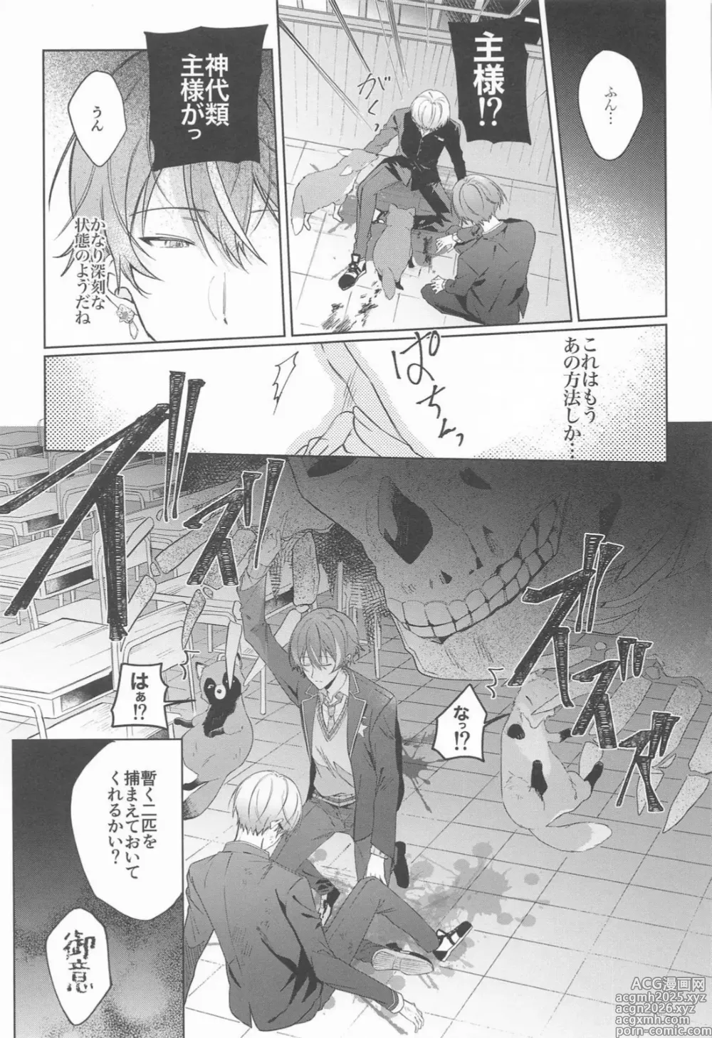Page 8 of doujinshi Kirai datta hazu na noni