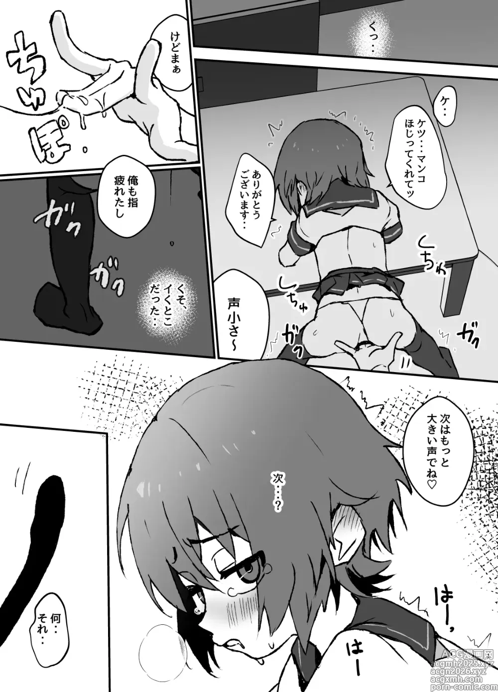 Page 26 of doujinshi namaiki na juma kun wo wakaraseru manga
