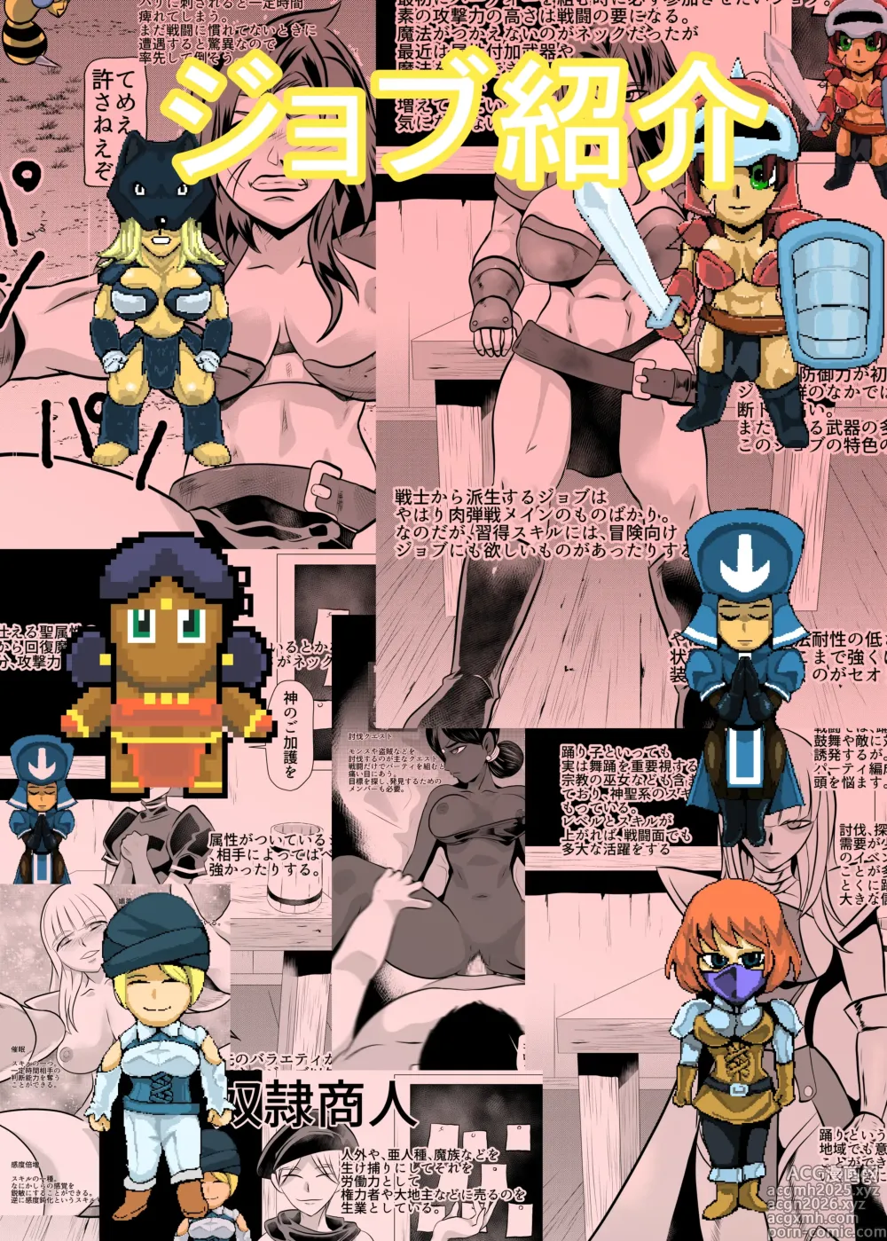 Page 1 of doujinshi Job Shoukai