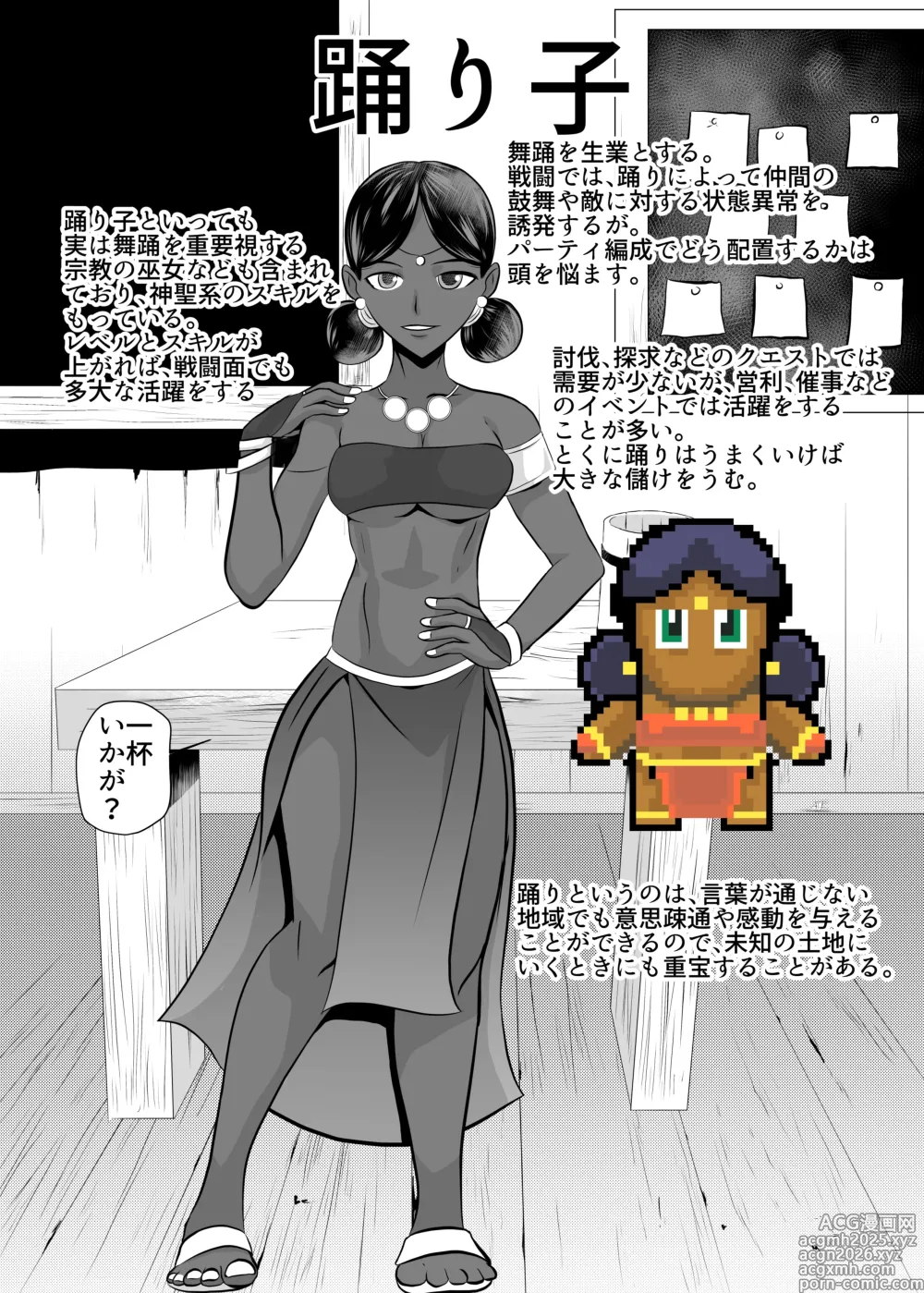 Page 10 of doujinshi Job Shoukai