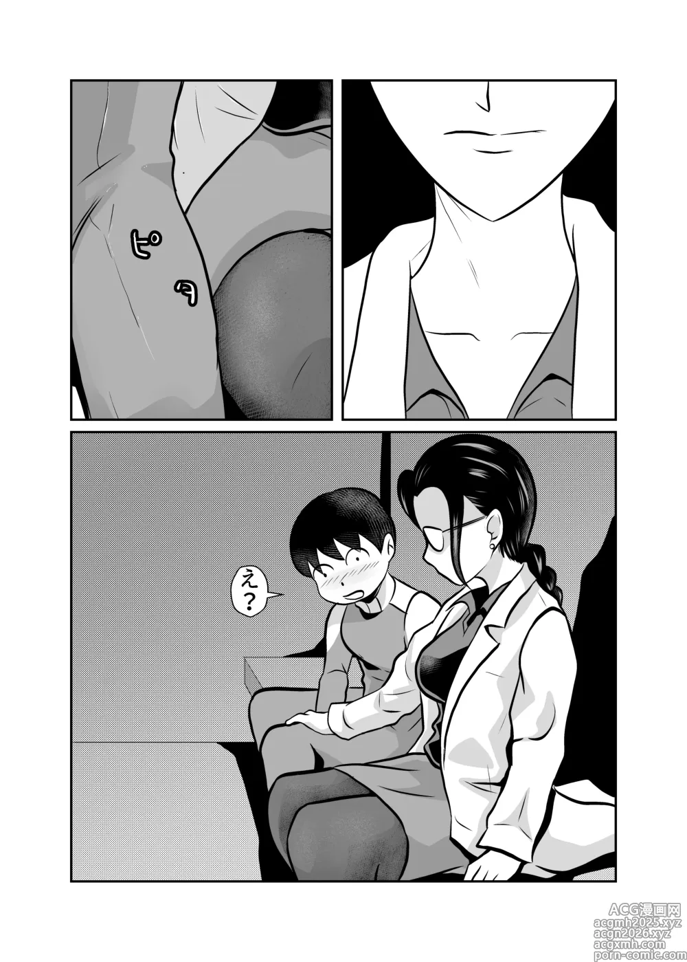 Page 16 of doujinshi Dan Tamashii-ki Daiseigō