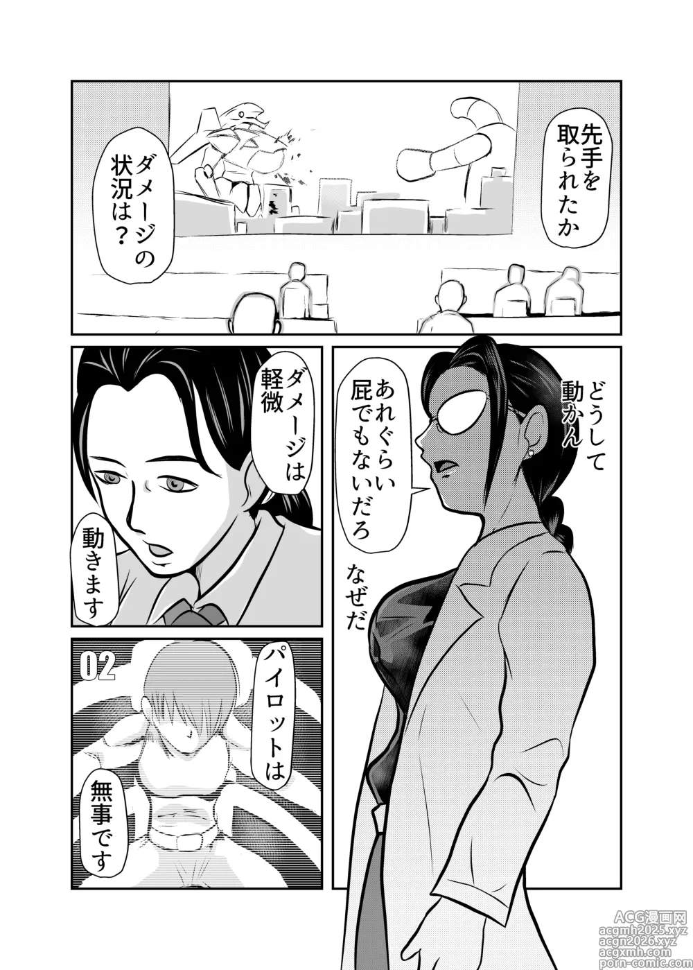 Page 7 of doujinshi Dan Tamashii-ki Daiseigō