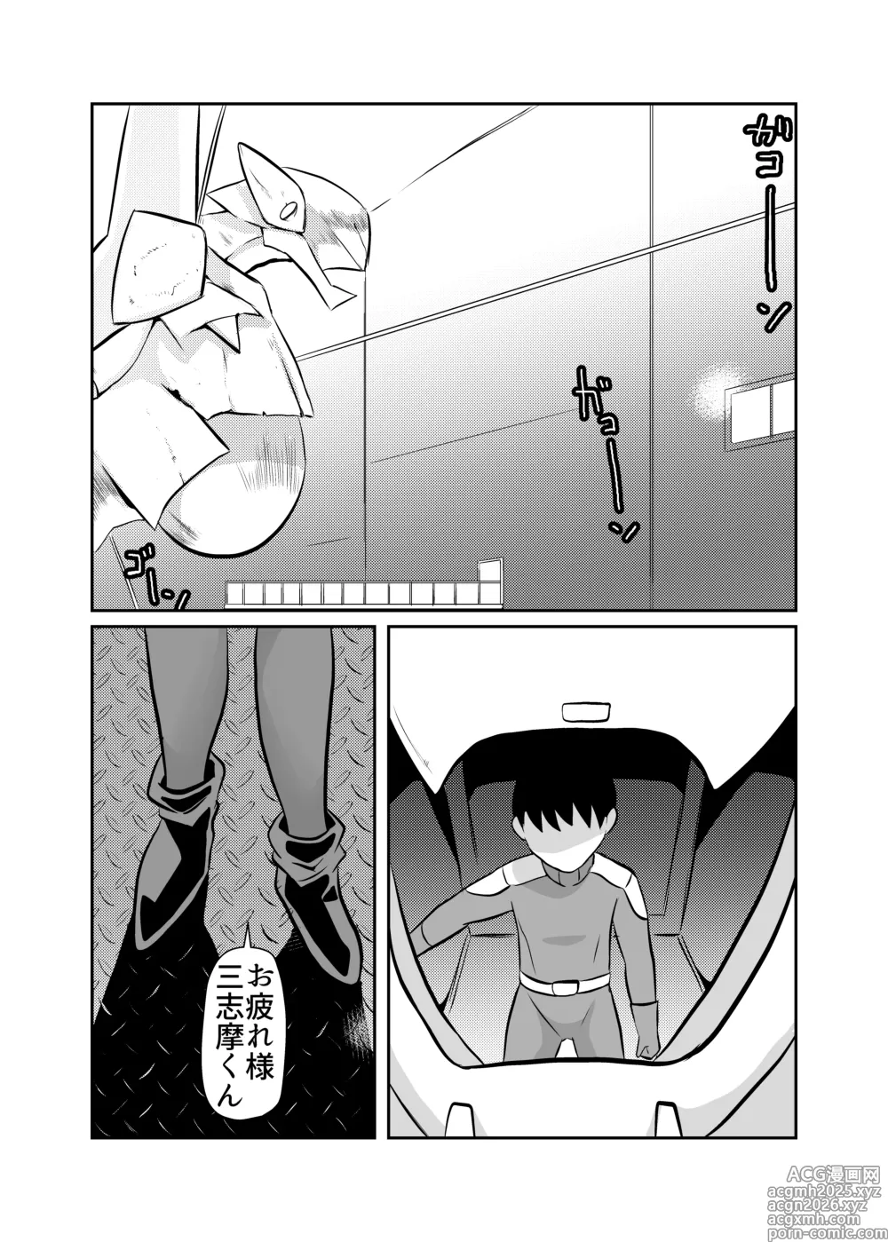 Page 9 of doujinshi Dan Tamashii-ki Daiseigō