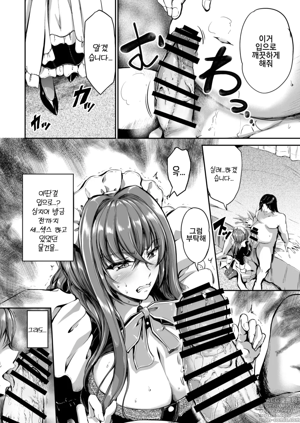 Page 14 of doujinshi 서방님의 명령대로