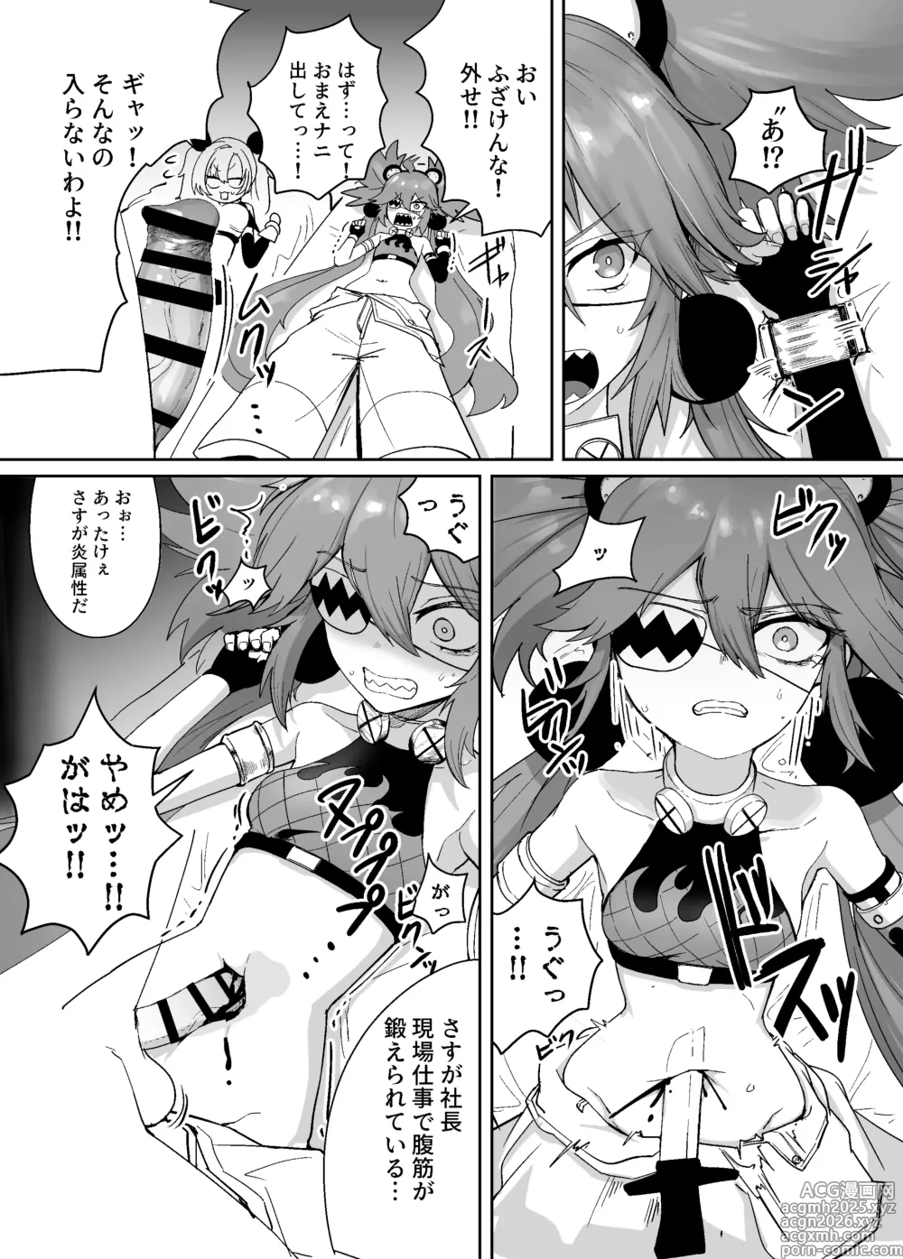 Page 7 of doujinshi Zen Zero Hesokan Hon
