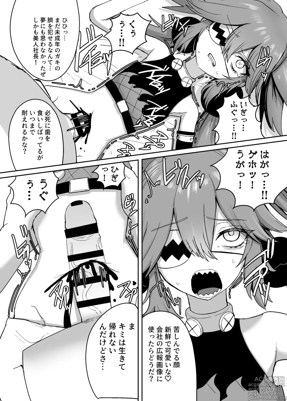 Page 8 of doujinshi Zen Zero Hesokan Hon