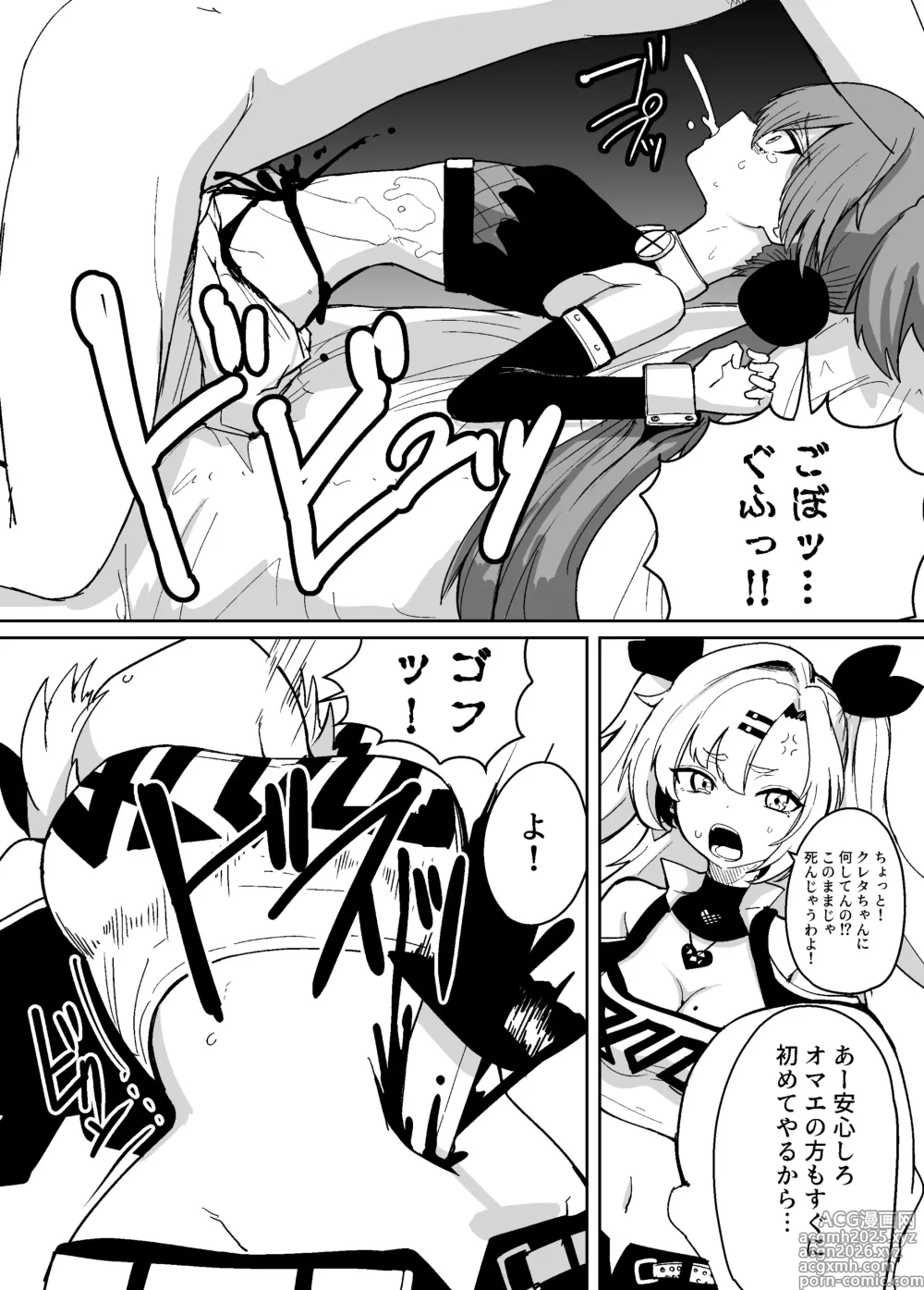 Page 9 of doujinshi Zen Zero Hesokan Hon